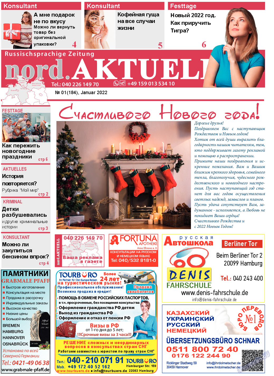 nord.Aktuell, газета. 2022 №1 стр.1
