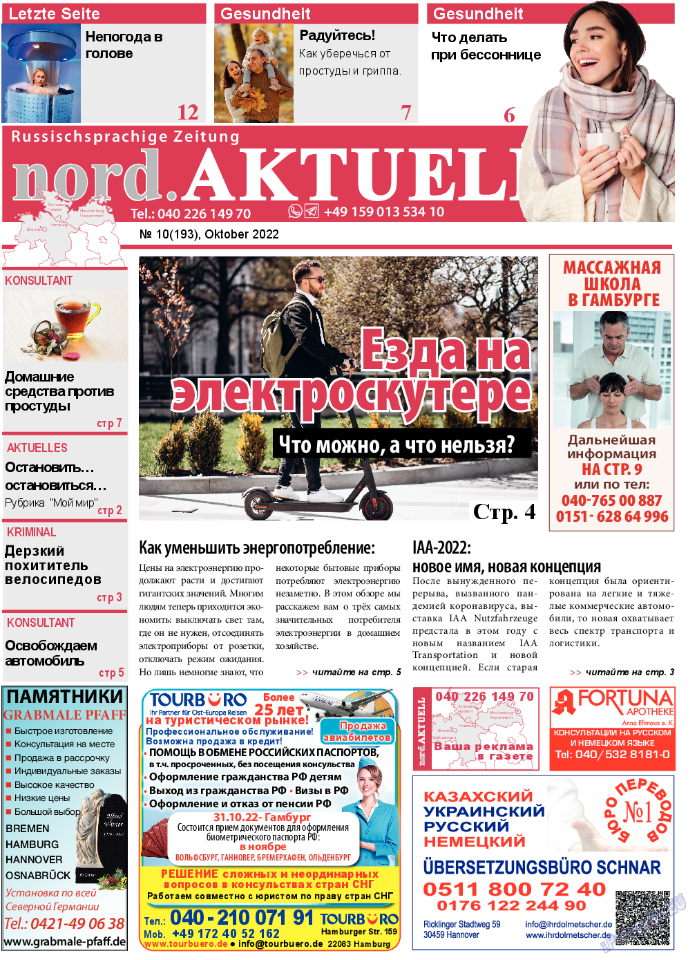 nord.Aktuell, газета. 2022 №10 стр.1