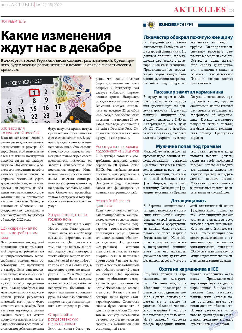 nord.Aktuell, газета. 2022 №12 стр.3