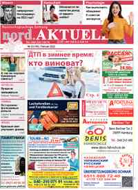 газета nord.Aktuell, 2022 год, 2 номер