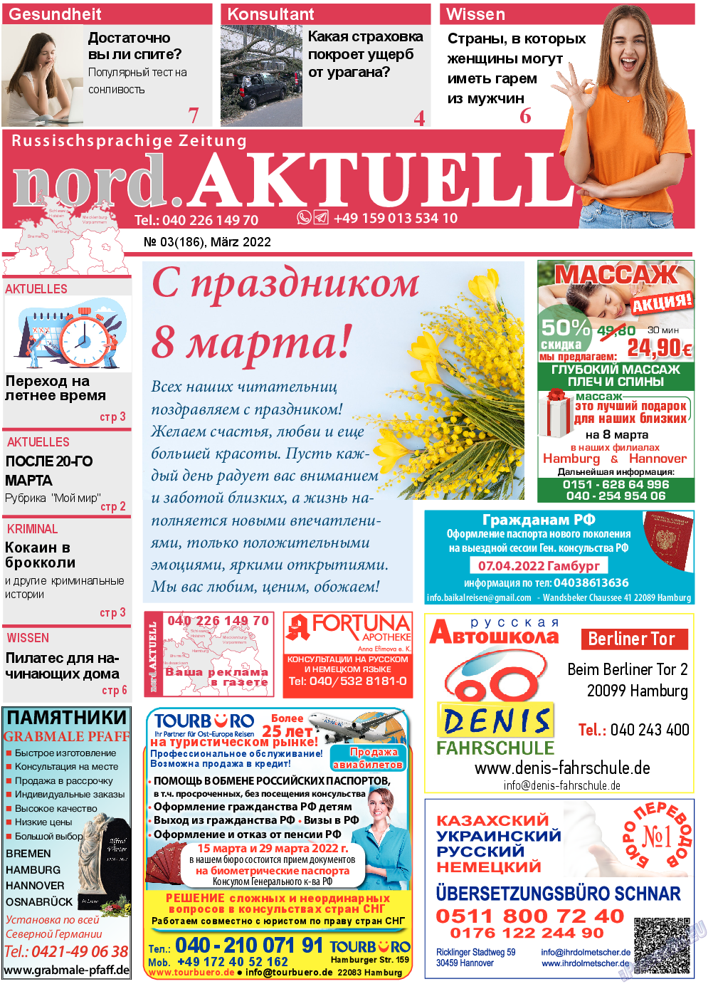 nord.Aktuell, газета. 2022 №3 стр.1