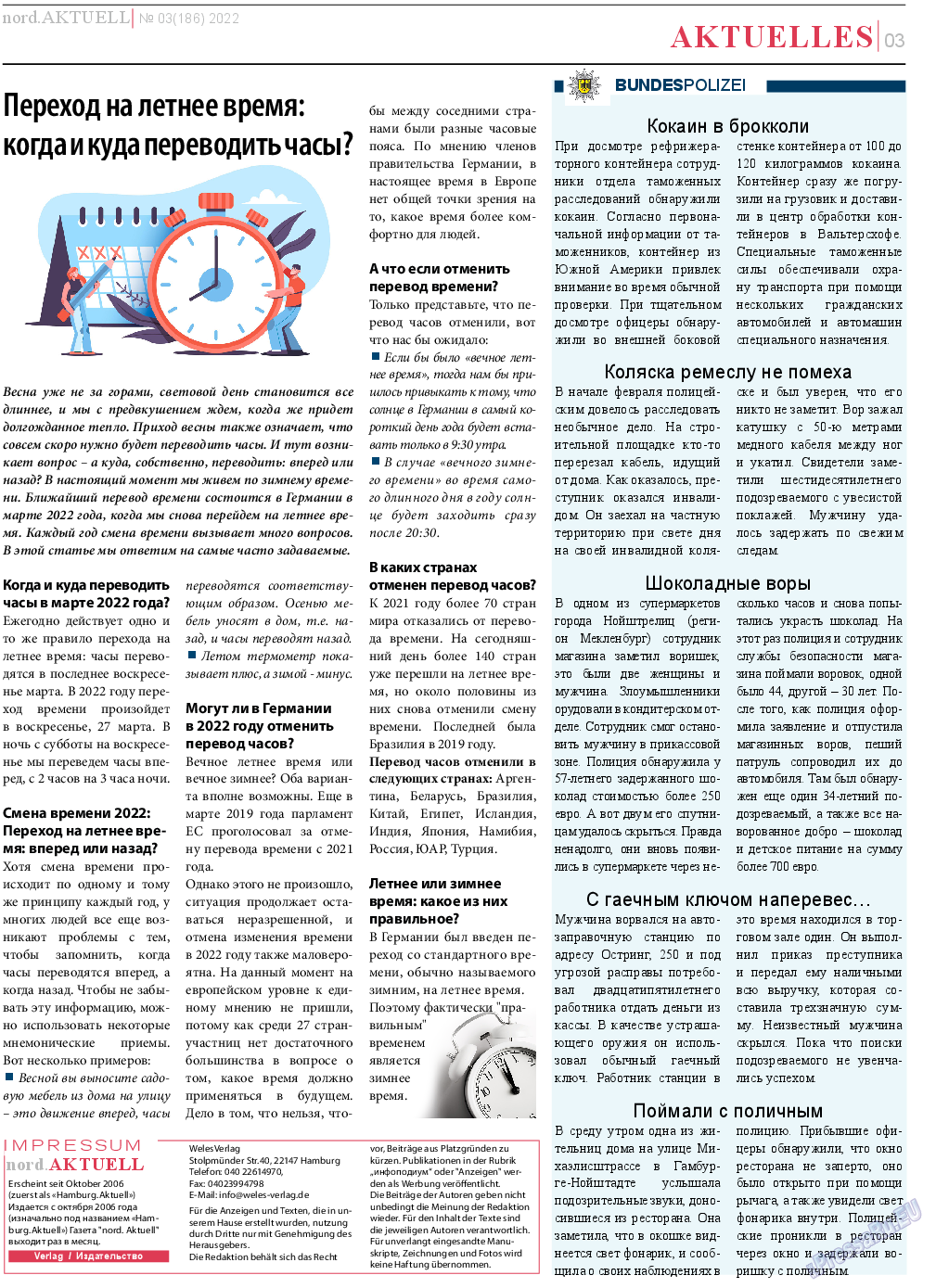 nord.Aktuell, газета. 2022 №3 стр.3