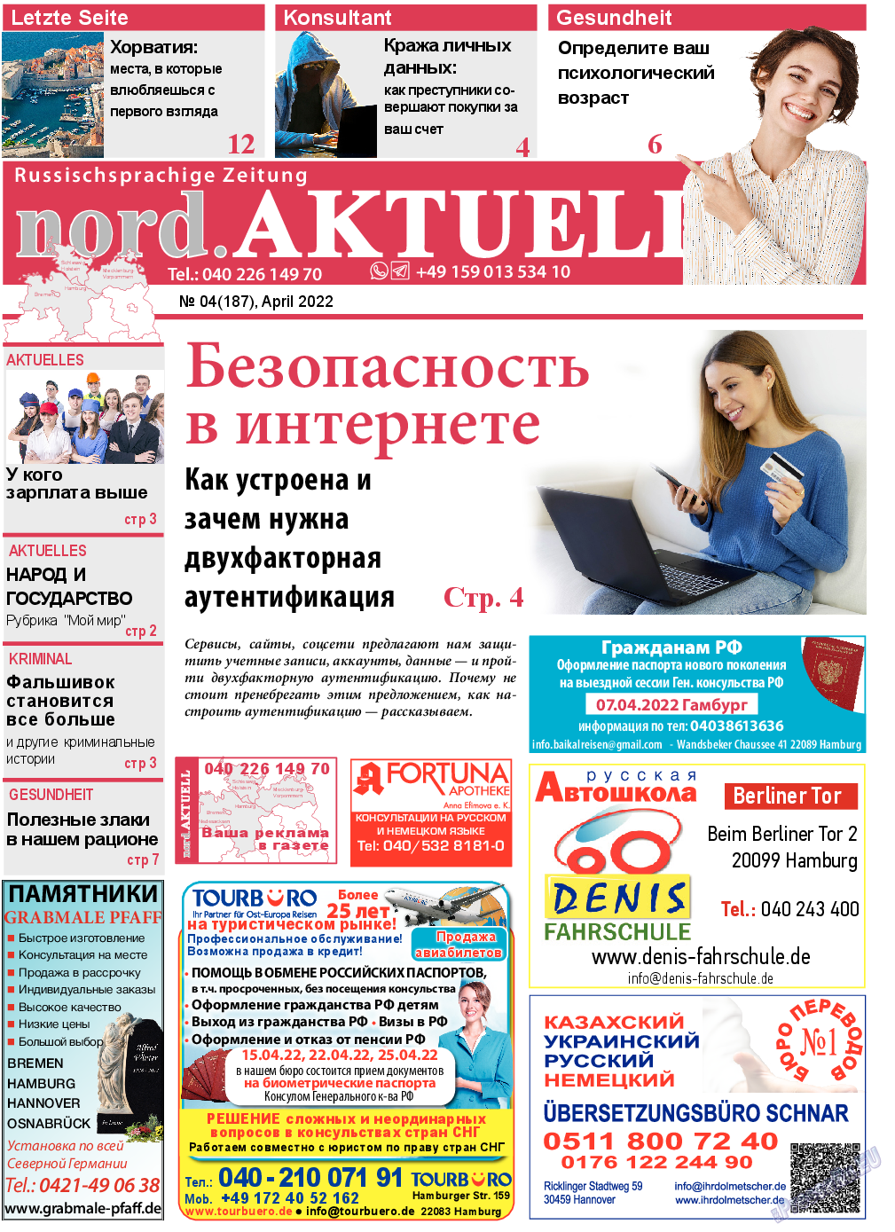 nord.Aktuell, газета. 2022 №4 стр.1