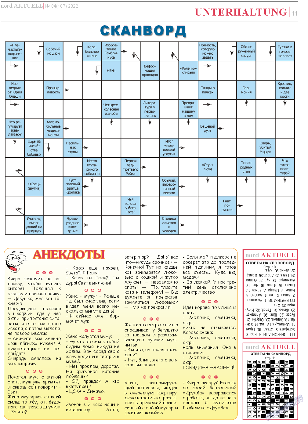 nord.Aktuell, газета. 2022 №4 стр.11
