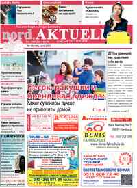 газета nord.Aktuell, 2022 год, 6 номер