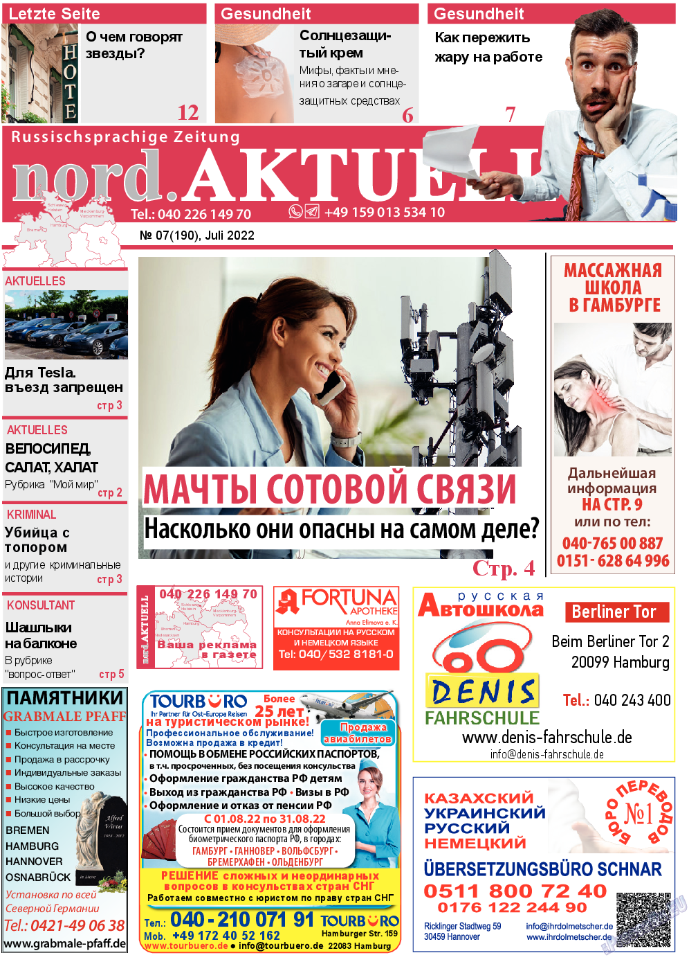 nord.Aktuell, газета. 2022 №7 стр.1