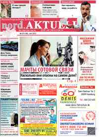 газета nord.Aktuell, 2022 год, 7 номер