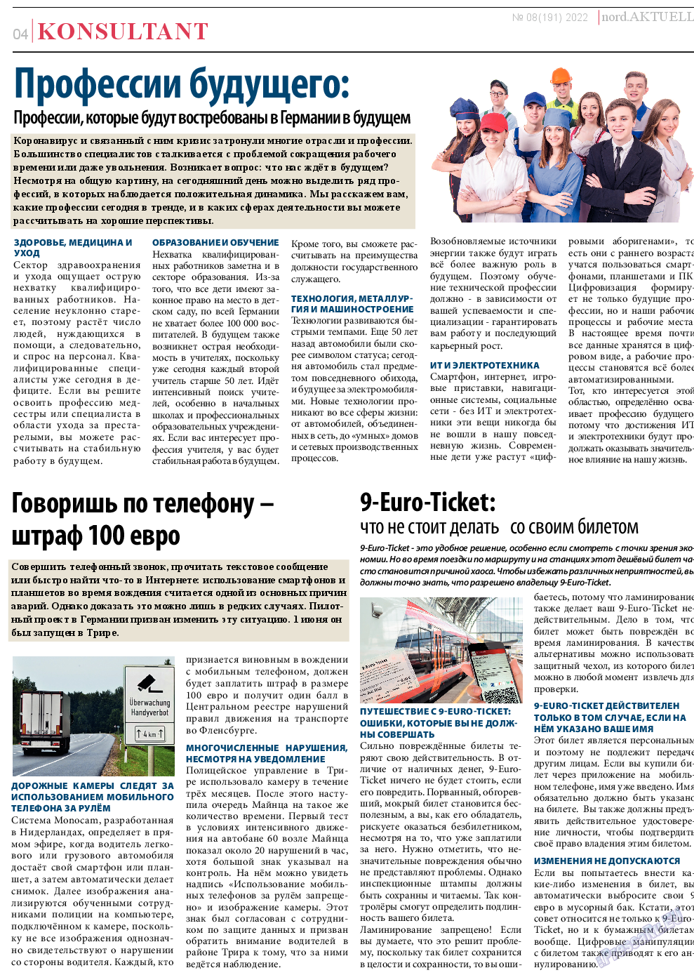 nord.Aktuell (газета). 2022 год, номер 8, стр. 4
