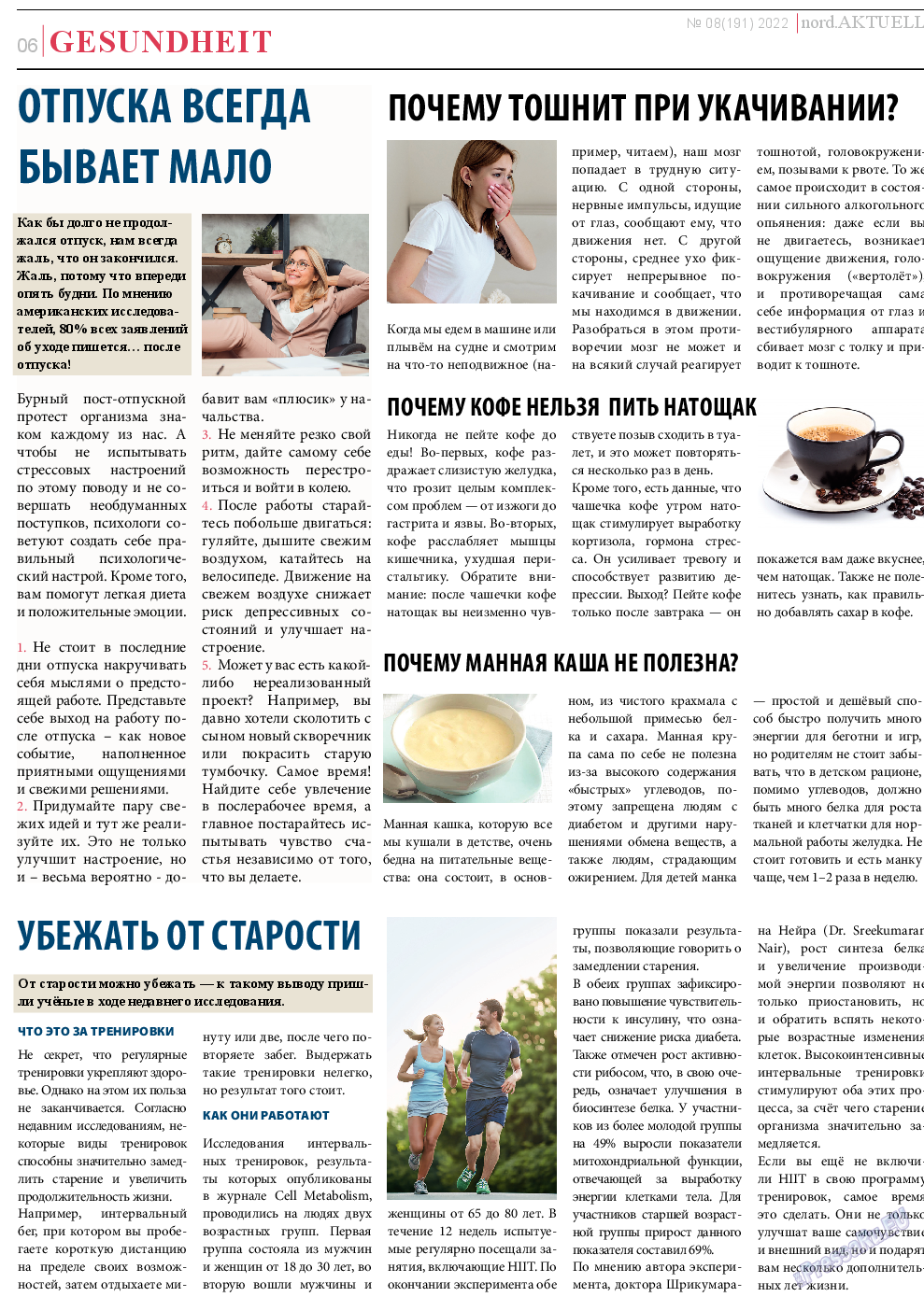 nord.Aktuell, газета. 2022 №8 стр.6