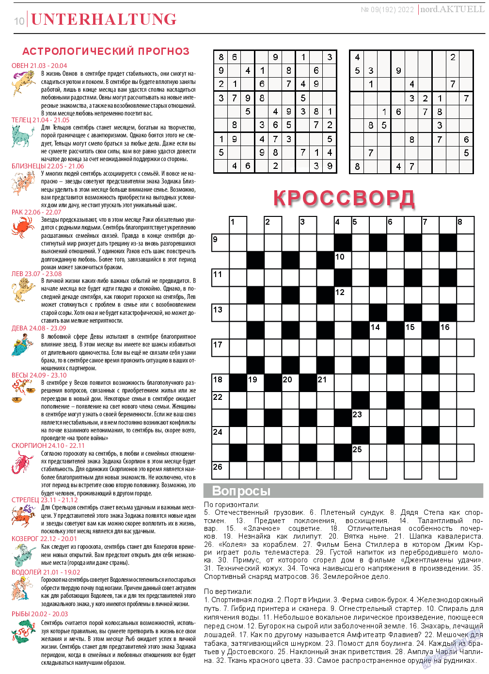 nord.Aktuell, газета. 2022 №9 стр.10