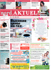 nord.Aktuell (газета), 2023 год, 198 номер