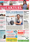 nord.Aktuell (газета), 2023 год, 199 номер