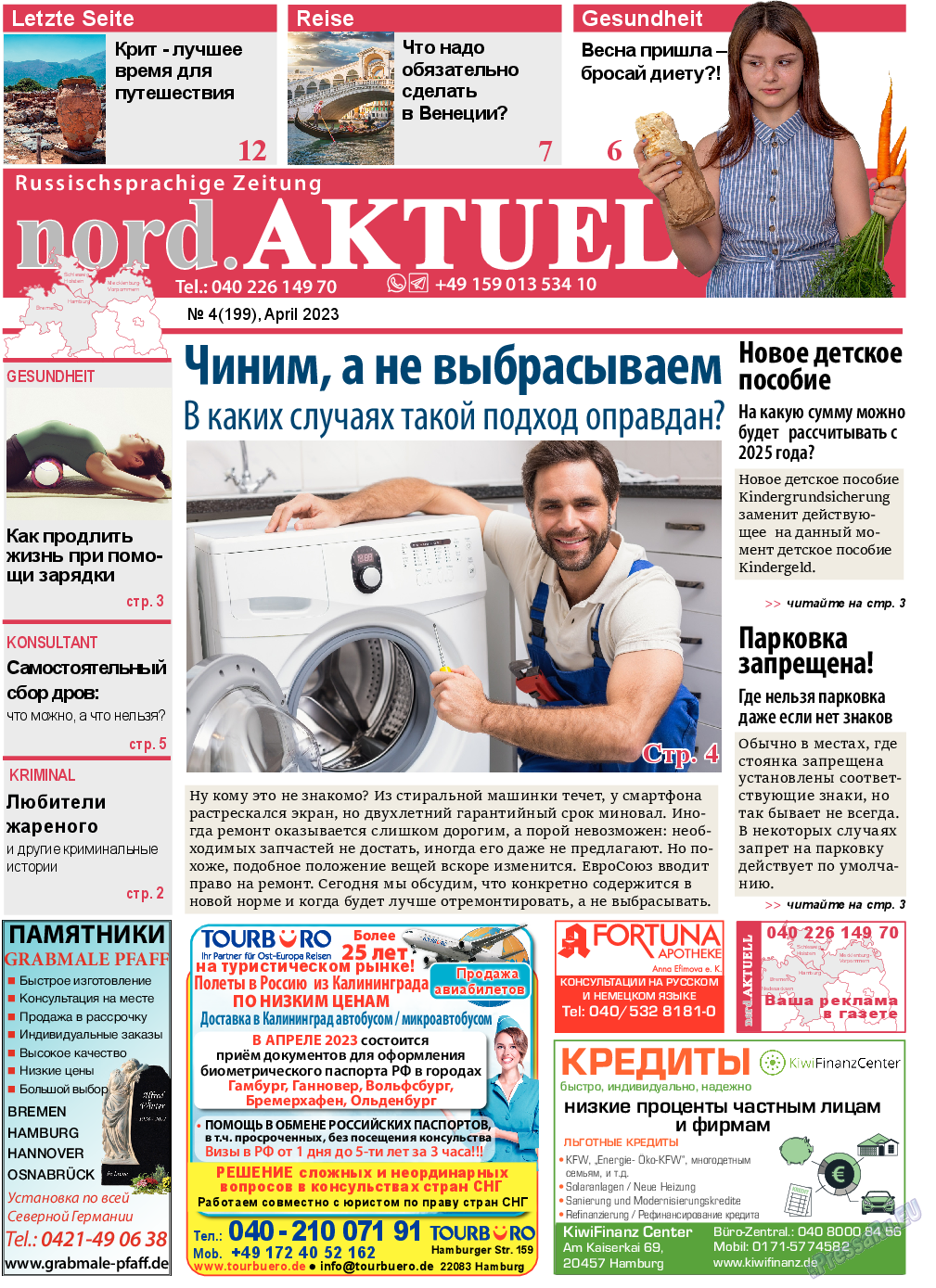nord.Aktuell, газета. 2023 №199 стр.1