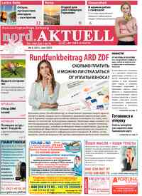газета nord.Aktuell, 2023 год, 201 номер
