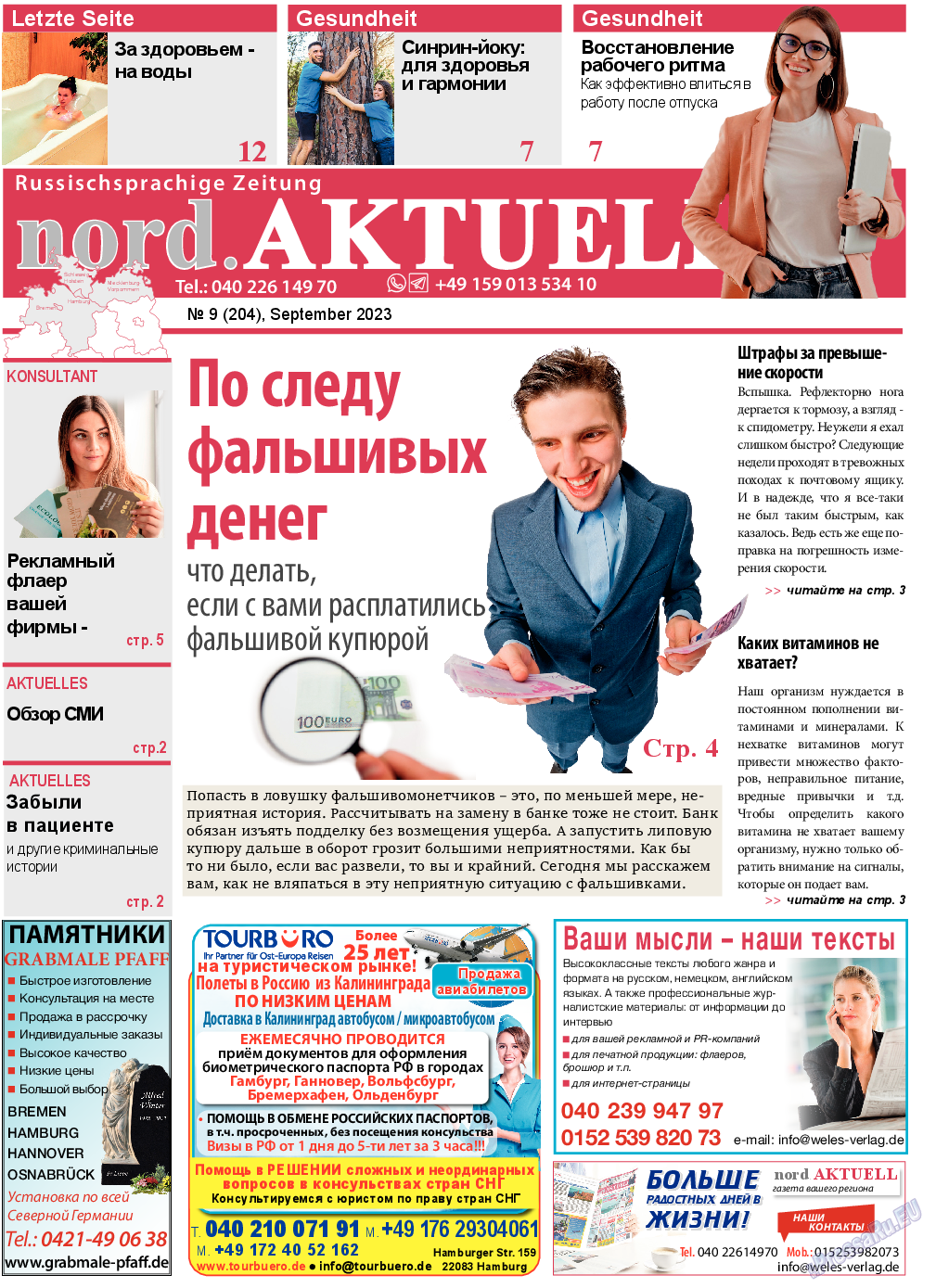 nord.Aktuell, газета. 2023 №204 стр.1