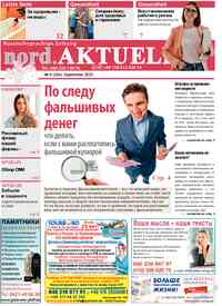 газета nord.Aktuell, 2023 год, 204 номер