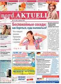 газета nord.Aktuell, 2023 год, 205 номер