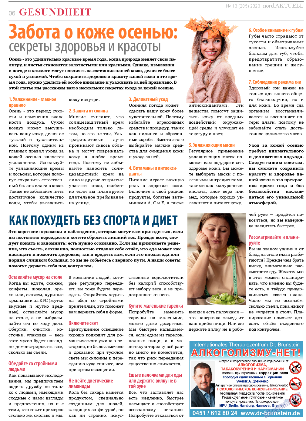 nord.Aktuell, газета. 2023 №205 стр.6