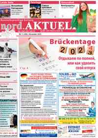 газета nord.Aktuell, 2023 год, 206 номер