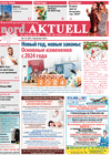 nord.Aktuell (газета), 2023 год, 207 номер