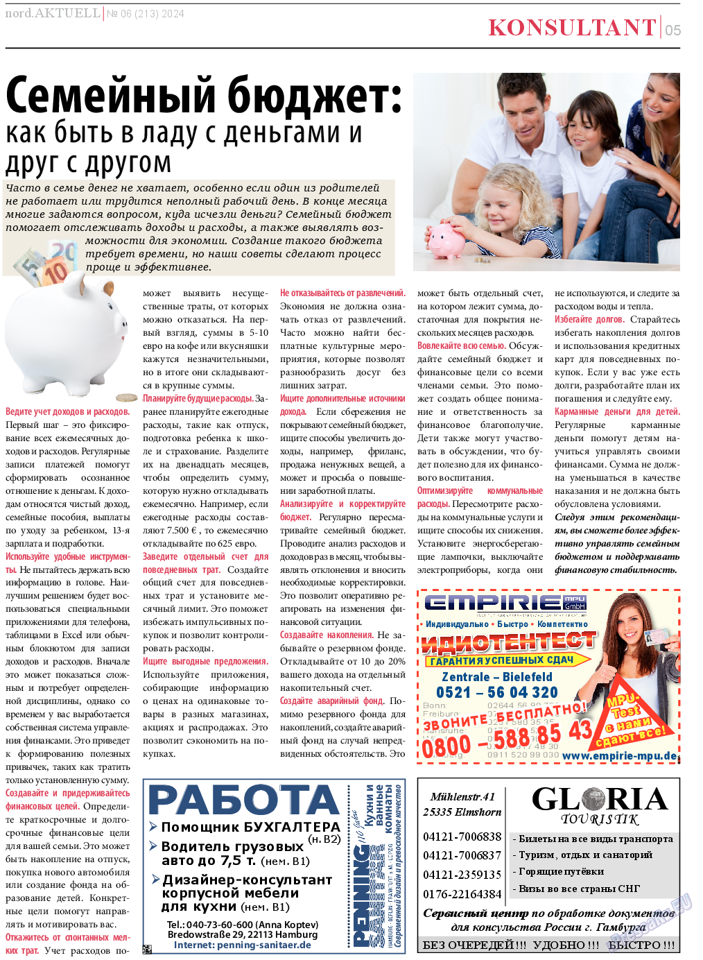 nord.Aktuell, газета. 2024 №213 стр.5 nord.Aktuell, газета. 2024 №213 стр.5