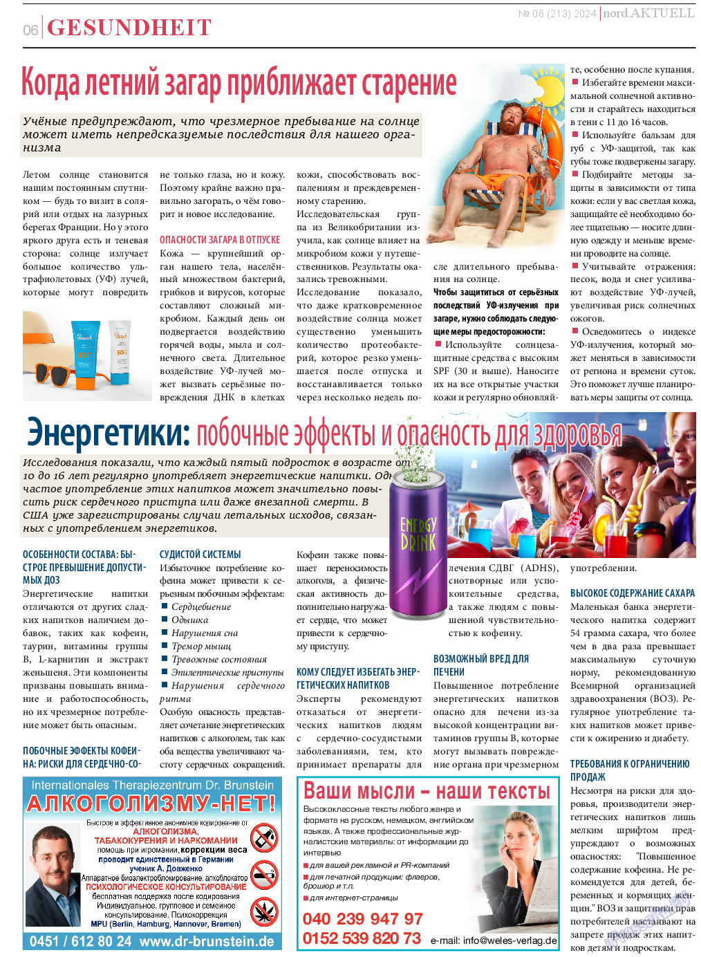 nord.Aktuell, газета. 2024 №213 стр.6 nord.Aktuell, газета. 2024 №213 стр.6