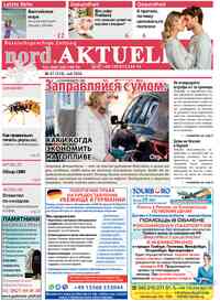газета nord.Aktuell, 2024 год, 214 номер