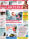 nord.Aktuell (Zeitung)