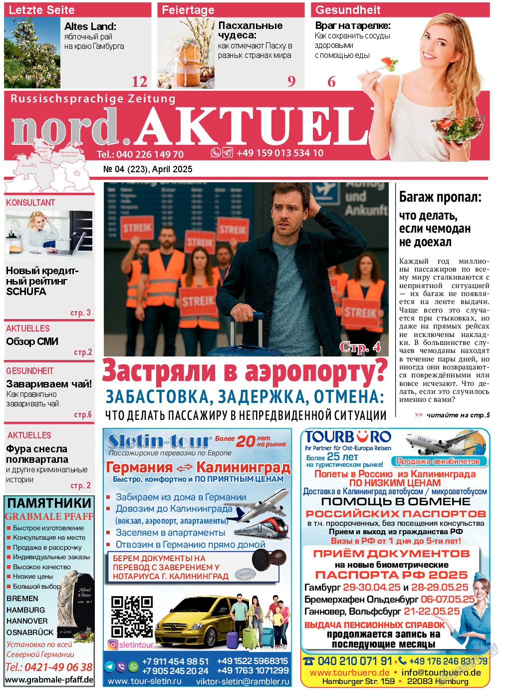 nord.Aktuell, газета. 2025 №223 стр.1 nord.Aktuell, газета. 2025 №223 стр.1