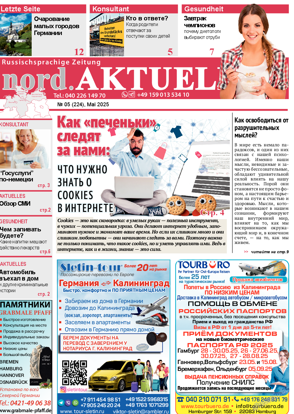 nord.Aktuell, Zeitung. 2025 №224 стр.1