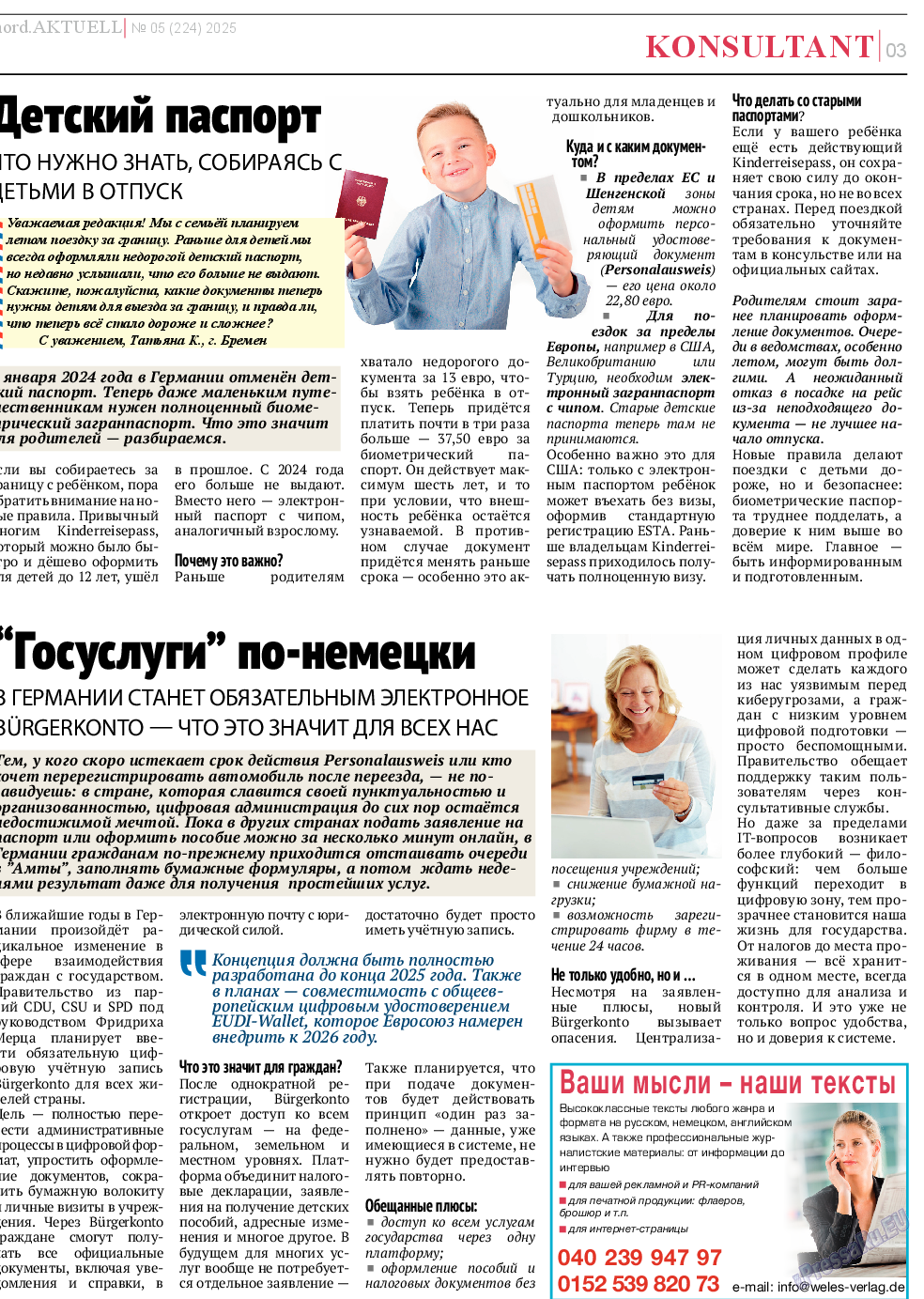 nord.Aktuell, газета. 2025 №224 стр.3 nord.Aktuell, газета. 2025 №224 стр.3