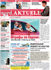 nord.Aktuell (газета)