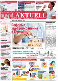 газета nord.Aktuell, 2026 год, 238 номер