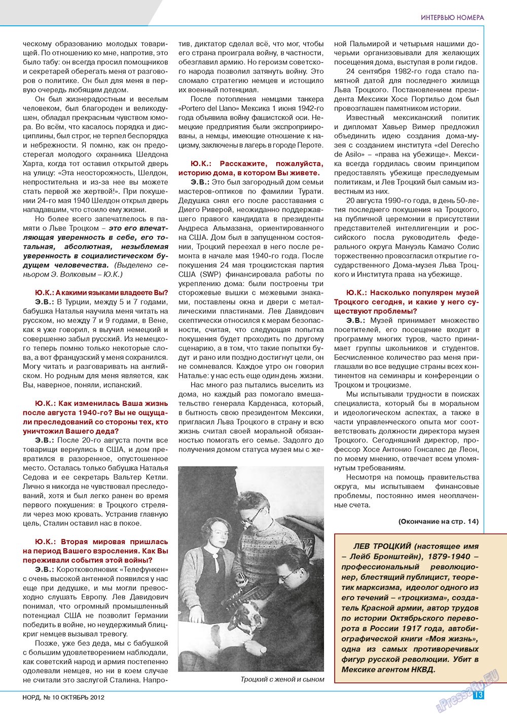 Nord (Zeitschrift). 2012 Jahr, Ausgabe 10, Seite 13