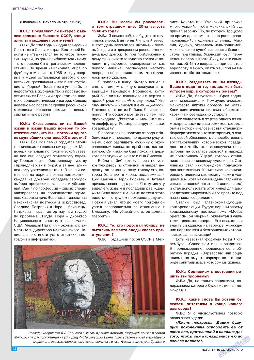 Nord (Zeitschrift). 2012 Jahr, Ausgabe 10, Seite 14