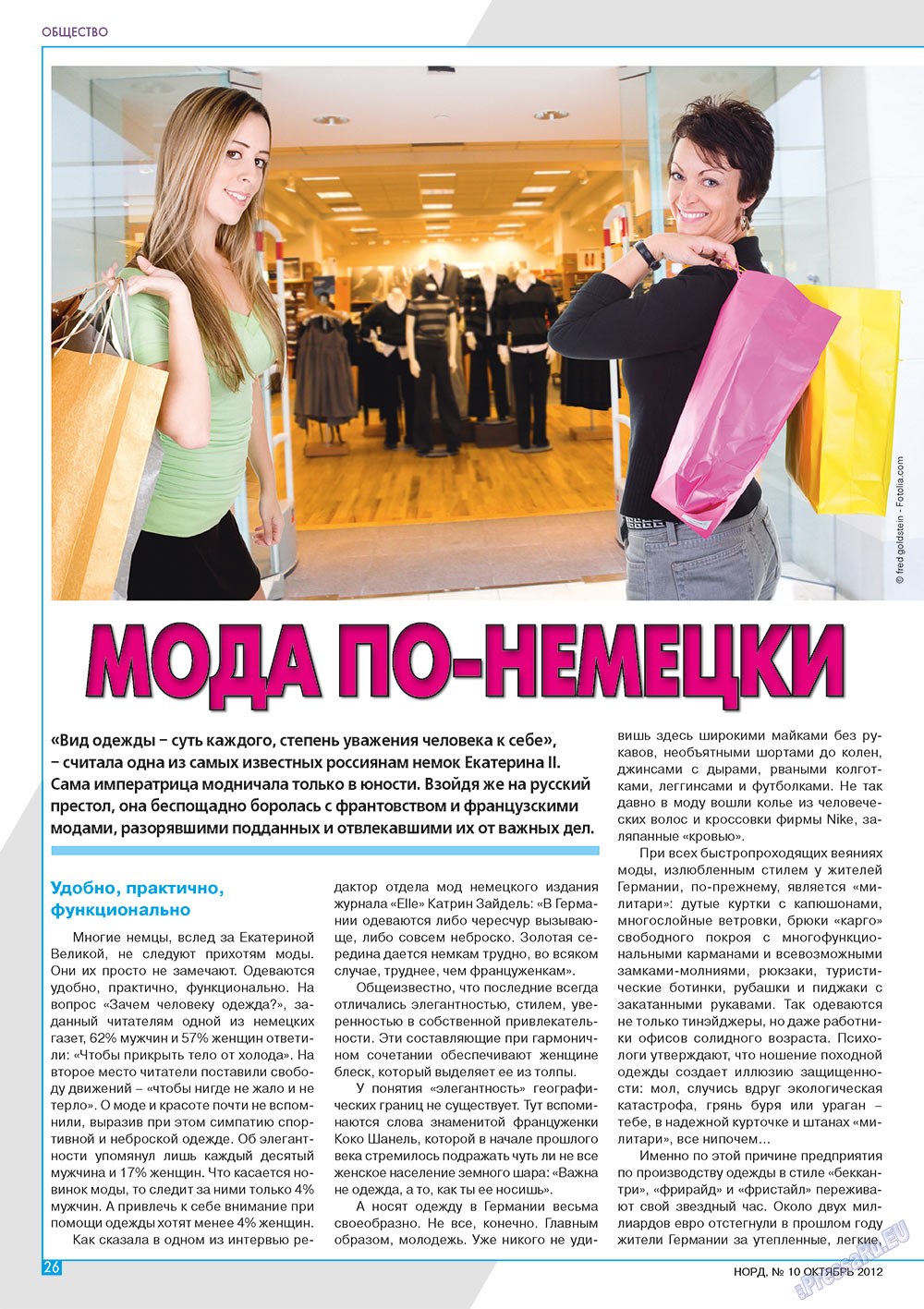 Nord (Zeitschrift). 2012 Jahr, Ausgabe 10, Seite 26