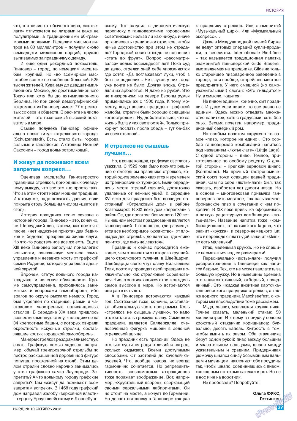 Nord (Zeitschrift). 2012 Jahr, Ausgabe 10, Seite 39