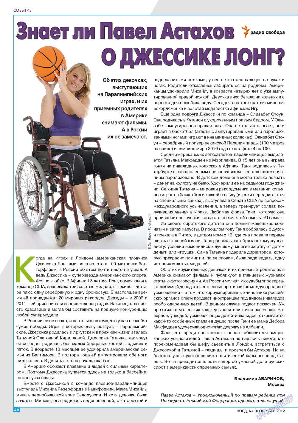 Nord (Zeitschrift). 2012 Jahr, Ausgabe 10, Seite 46