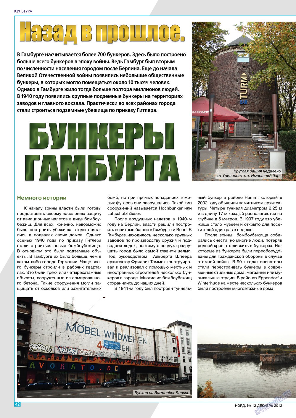 Nord (Zeitschrift). 2012 Jahr, Ausgabe 12, Seite 8