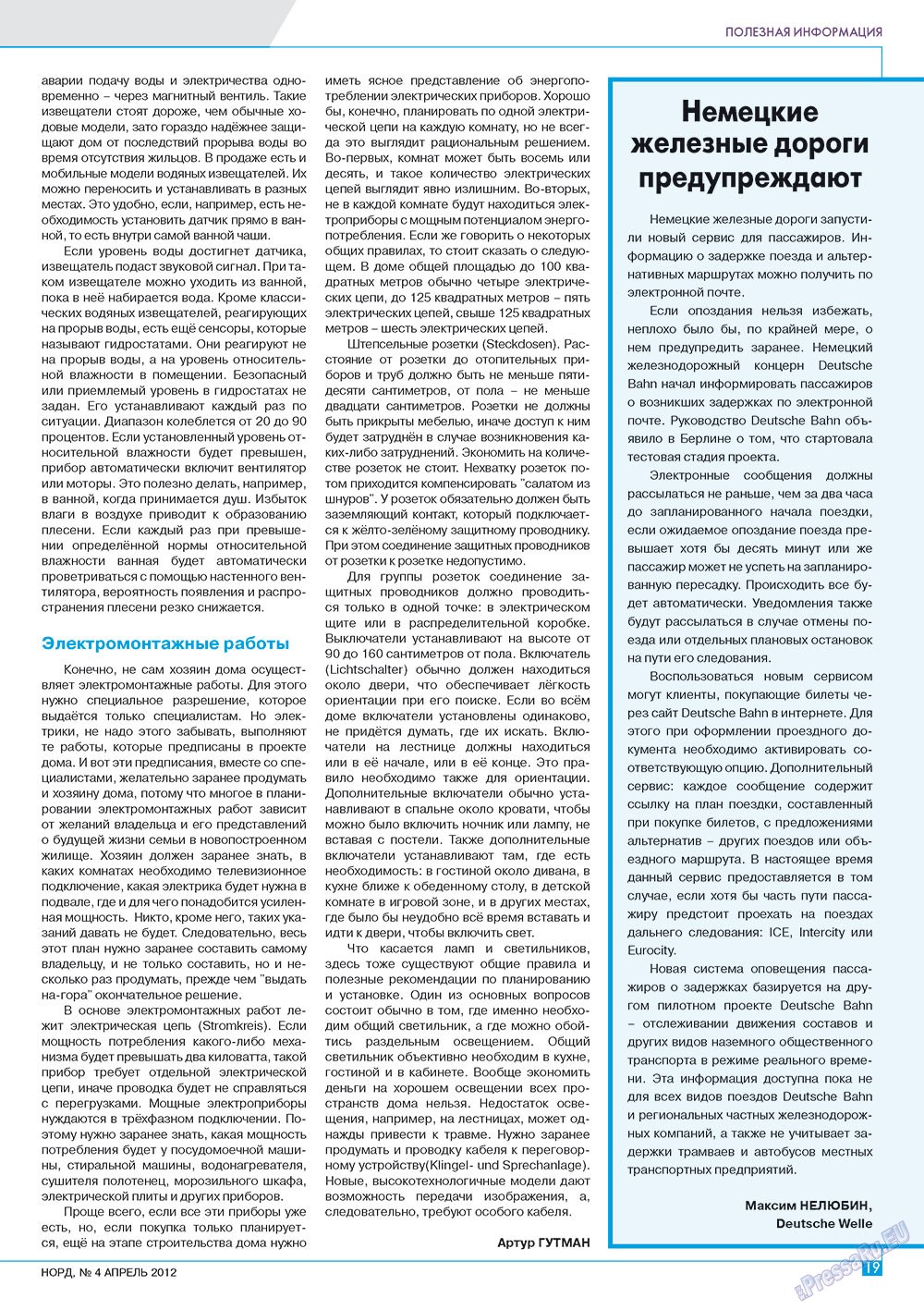 Nord (Zeitschrift). 2012 Jahr, Ausgabe 2, Seite 19