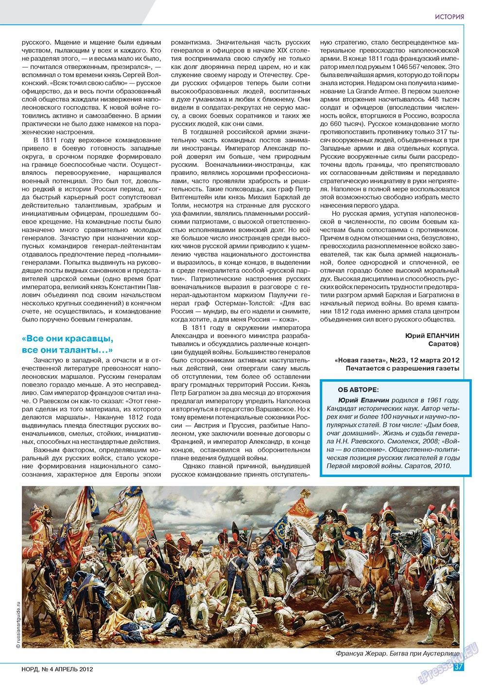 Nord (Zeitschrift). 2012 Jahr, Ausgabe 2, Seite 37