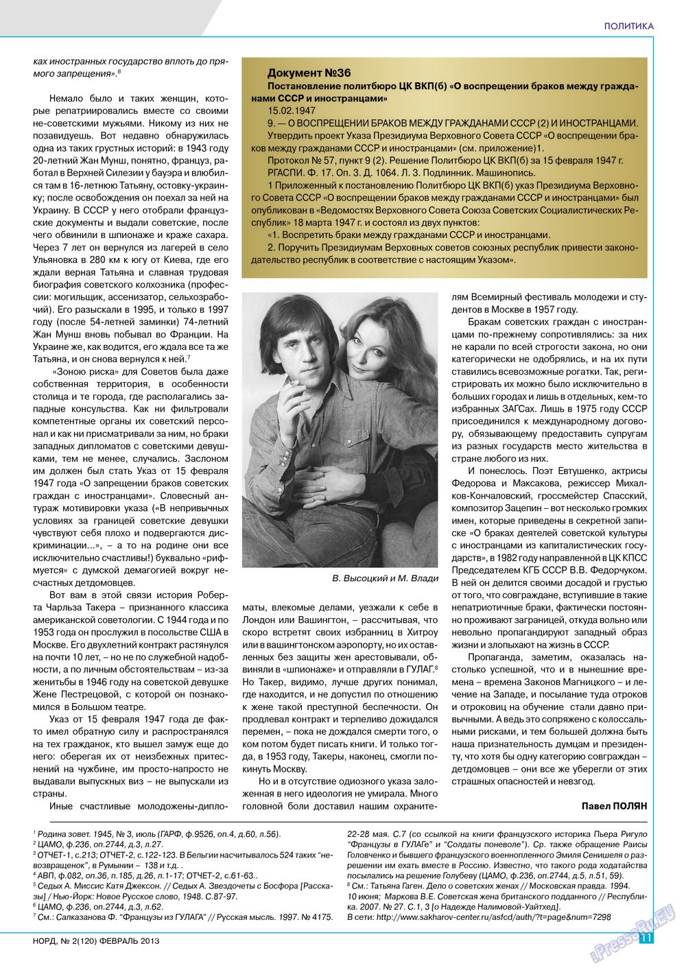 Nord (Zeitschrift). 2013 Jahr, Ausgabe 2, Seite 11