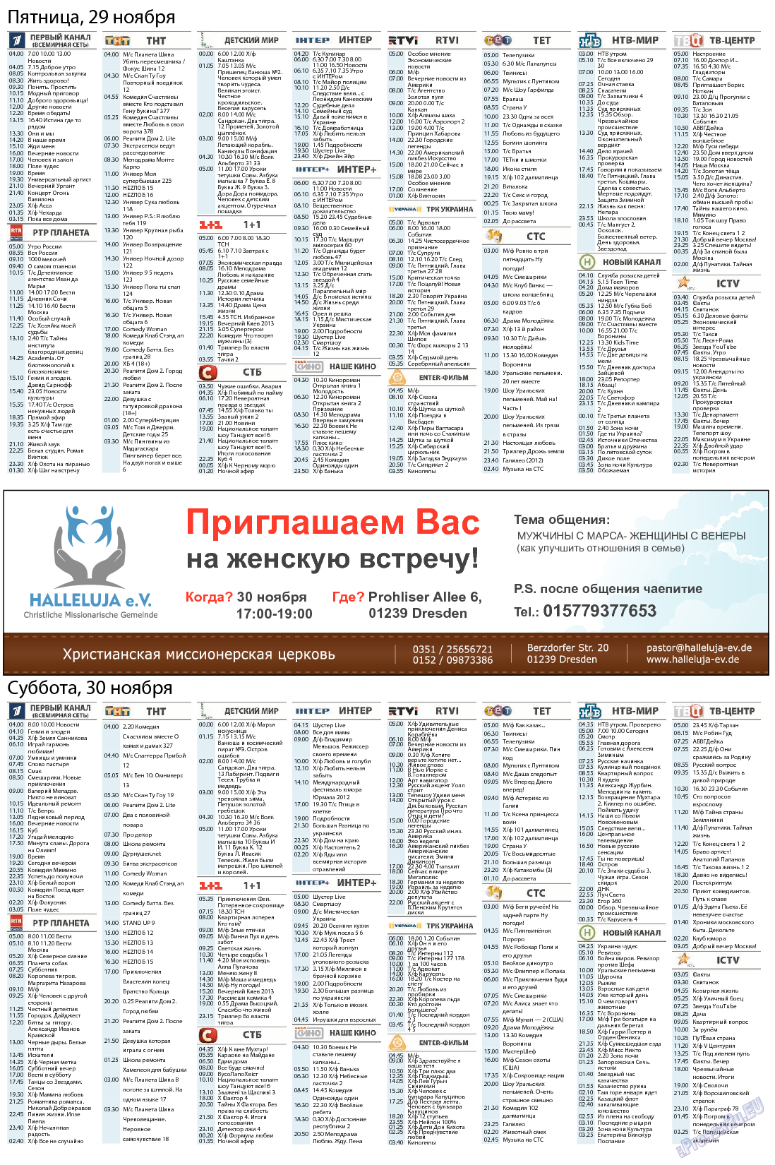 Новая Wолна, газета. 2013 №47 стр.5