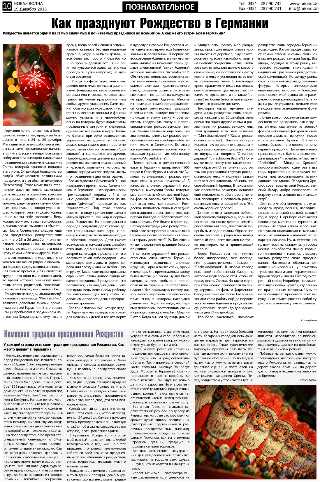 Новая Wолна, газета. 2013 №51 стр.10