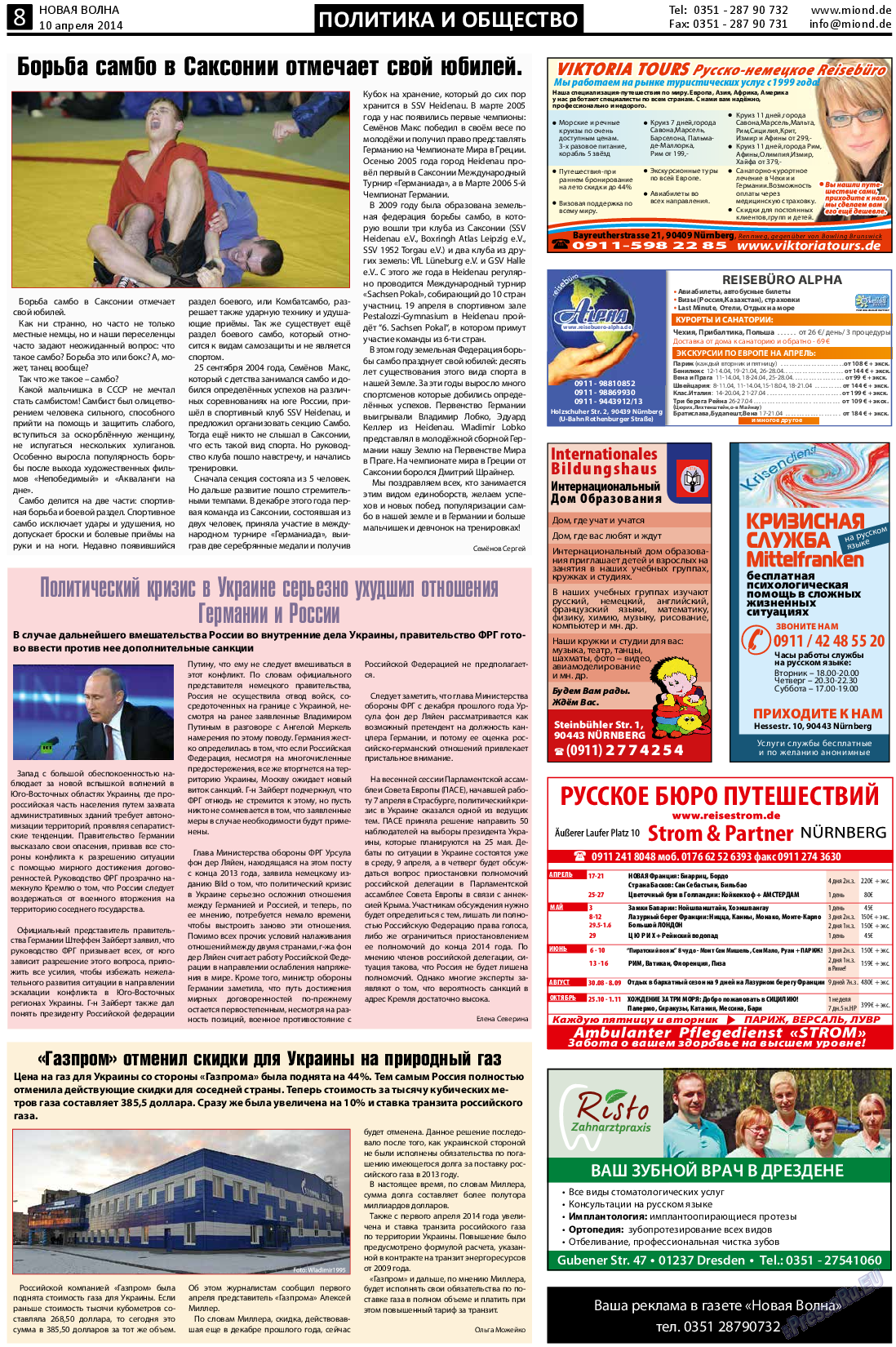 Новая Wолна, газета. 2014 №15 стр.8