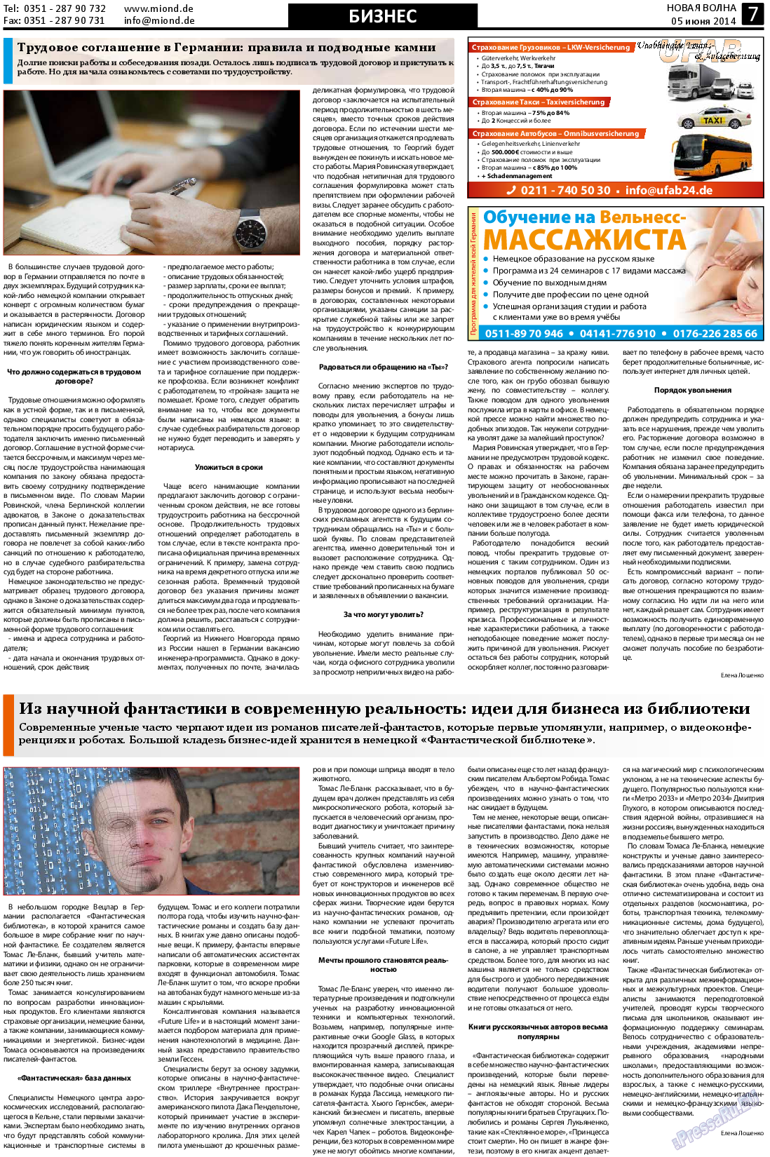 Новая Wолна, газета. 2014 №23 стр.7