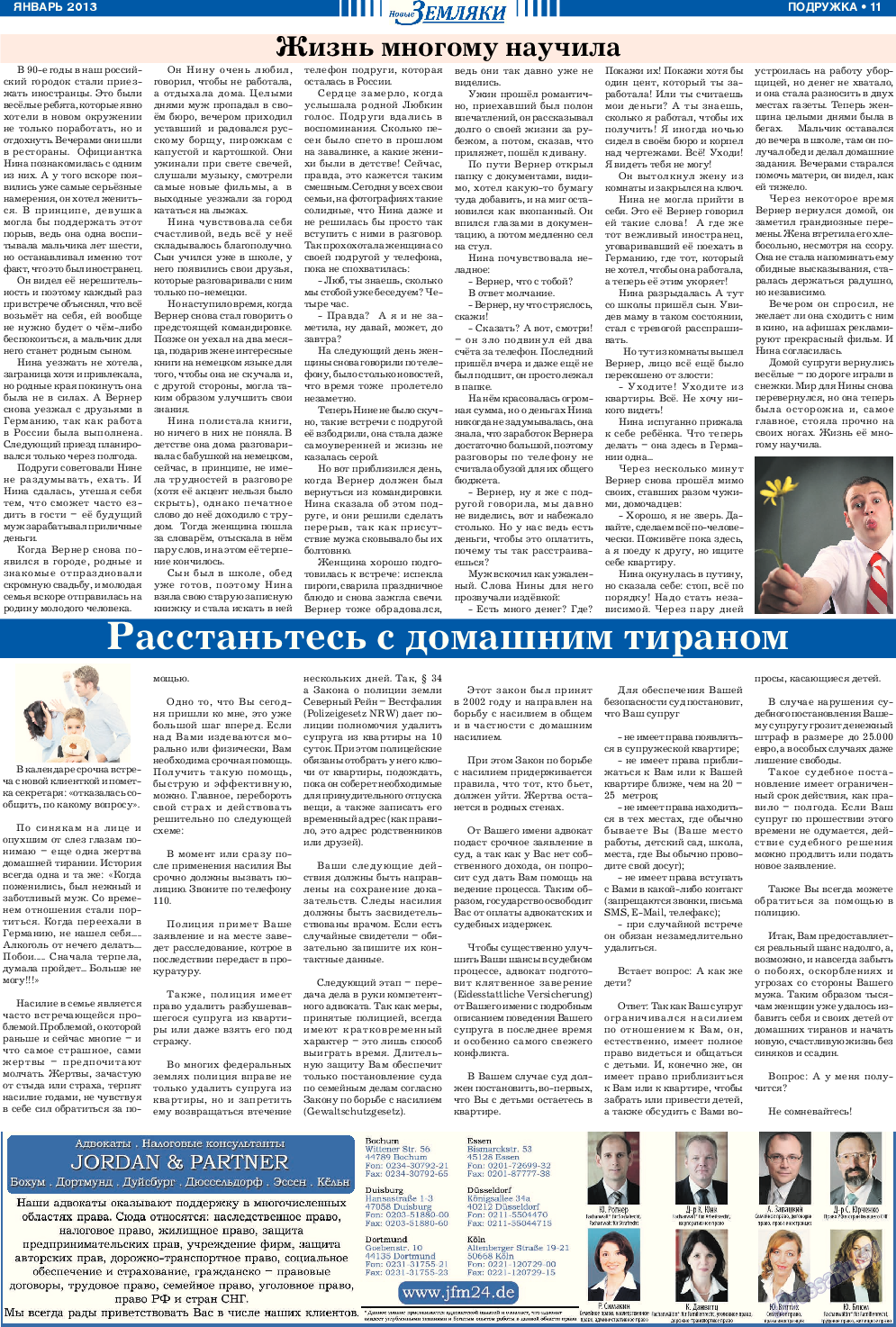 Новые Земляки, газета. 2013 №1 стр.11