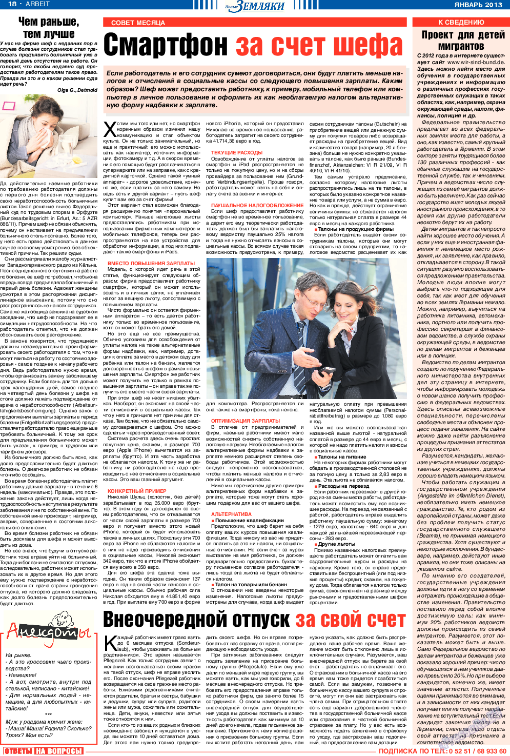 Новые Земляки, газета. 2013 №1 стр.18