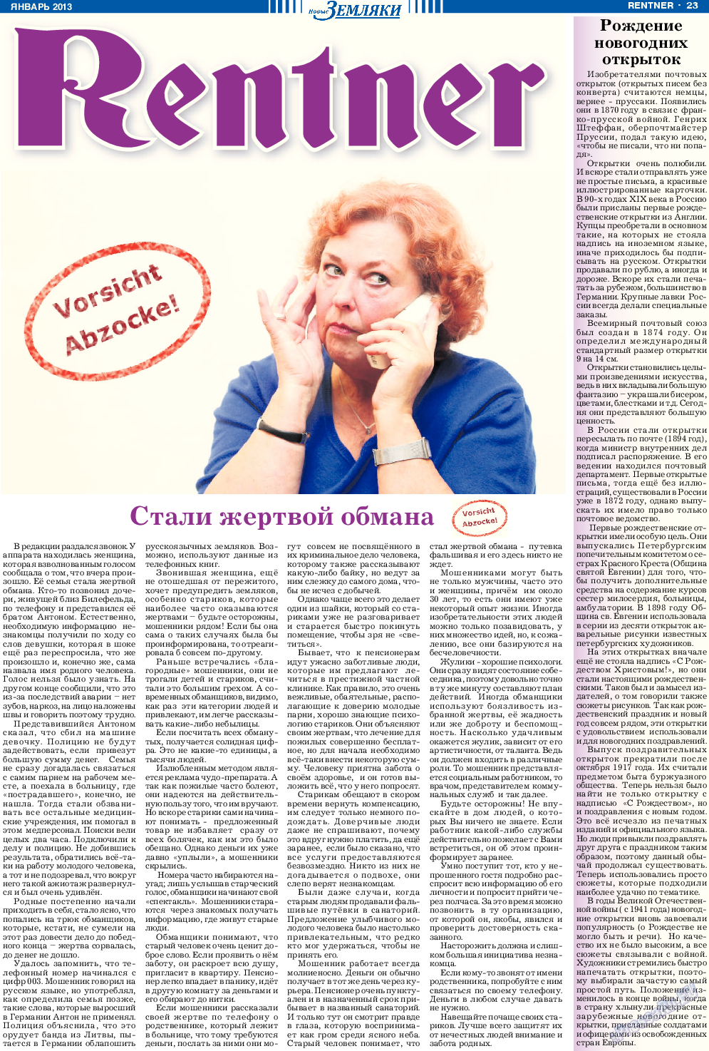 Новые Земляки, газета. 2013 №1 стр.23