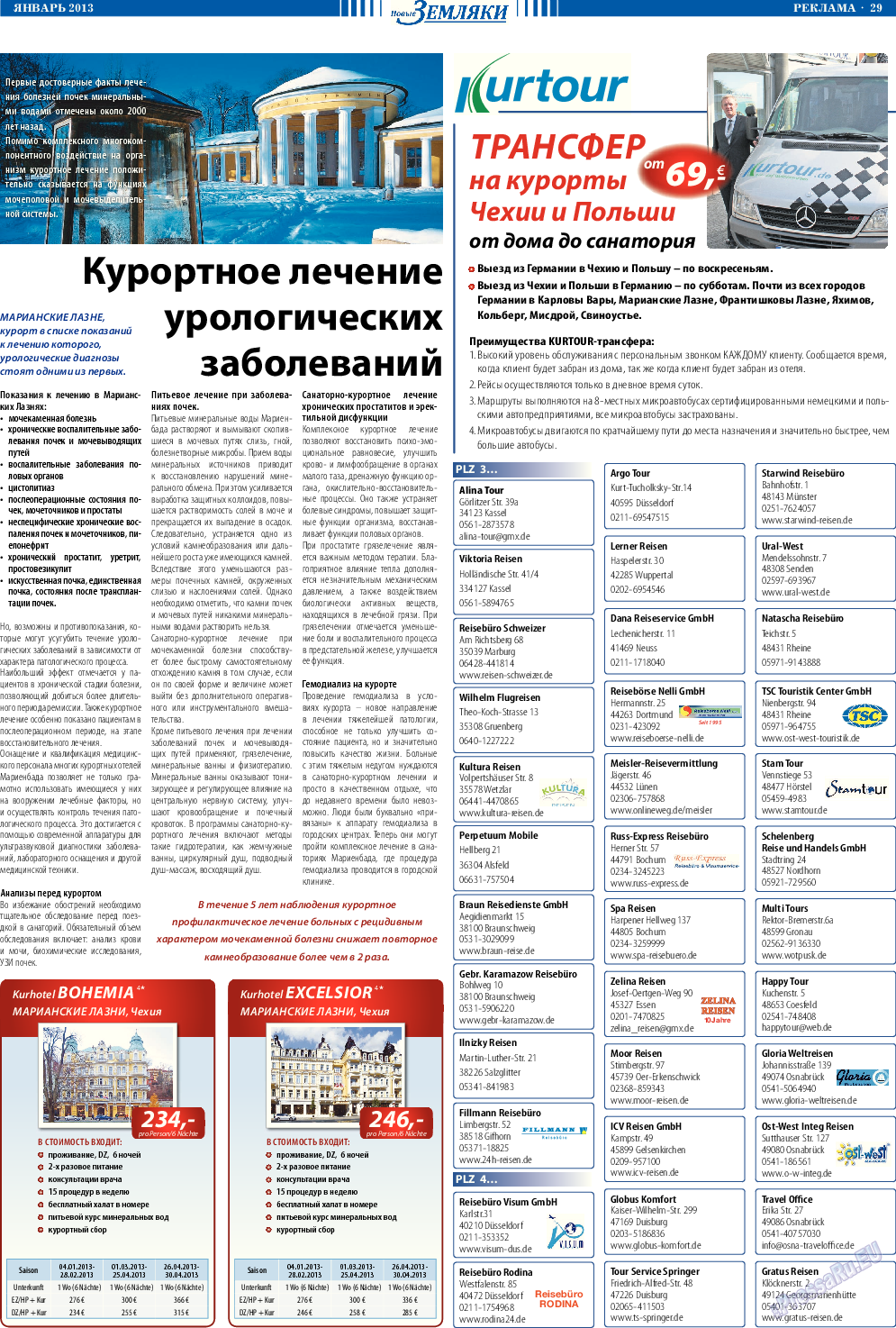 Новые Земляки, газета. 2013 №1 стр.29